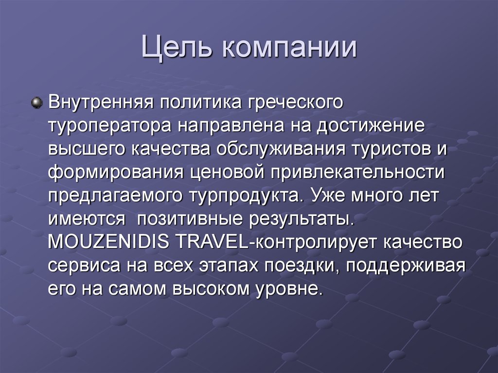 В чем состоят достоинства презентации