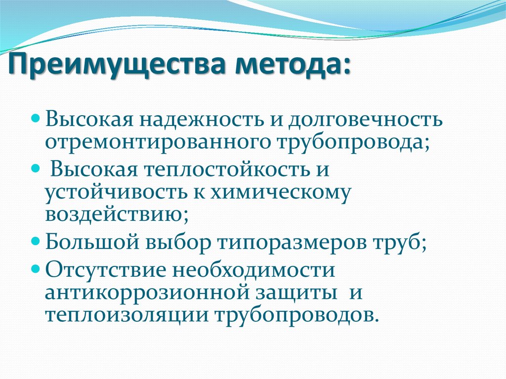 Преимущества способа. Преимущества метода виброштамповки. Теплостойкость метод в.