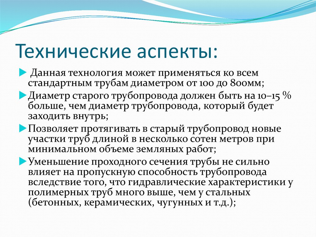 Аспект данных. Технические аспекты. Технологические аспекты это. Технический аспект качества. Технические аспекты MIDCAB.