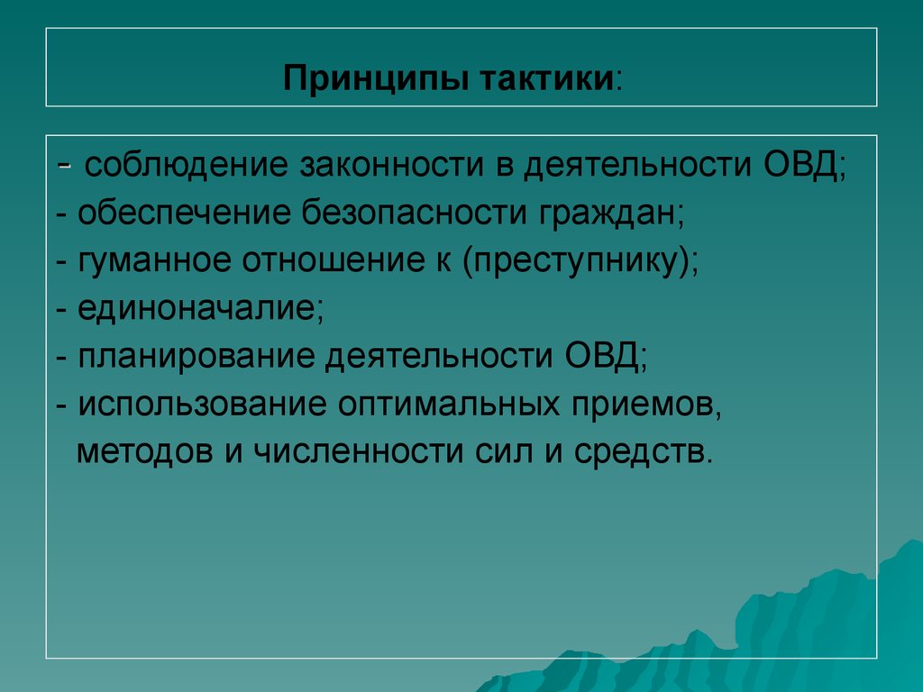 Виды планов овд