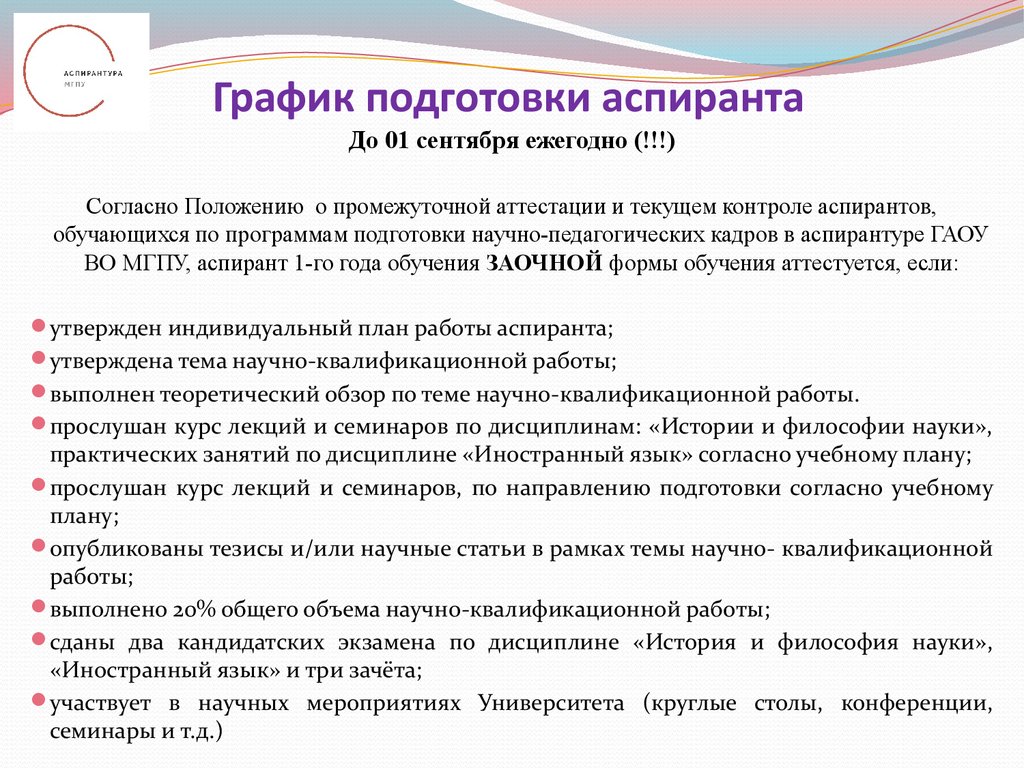 Познакомившись с новой статьей у аспиранта возникли новые соображения о плане дальнейшей работы