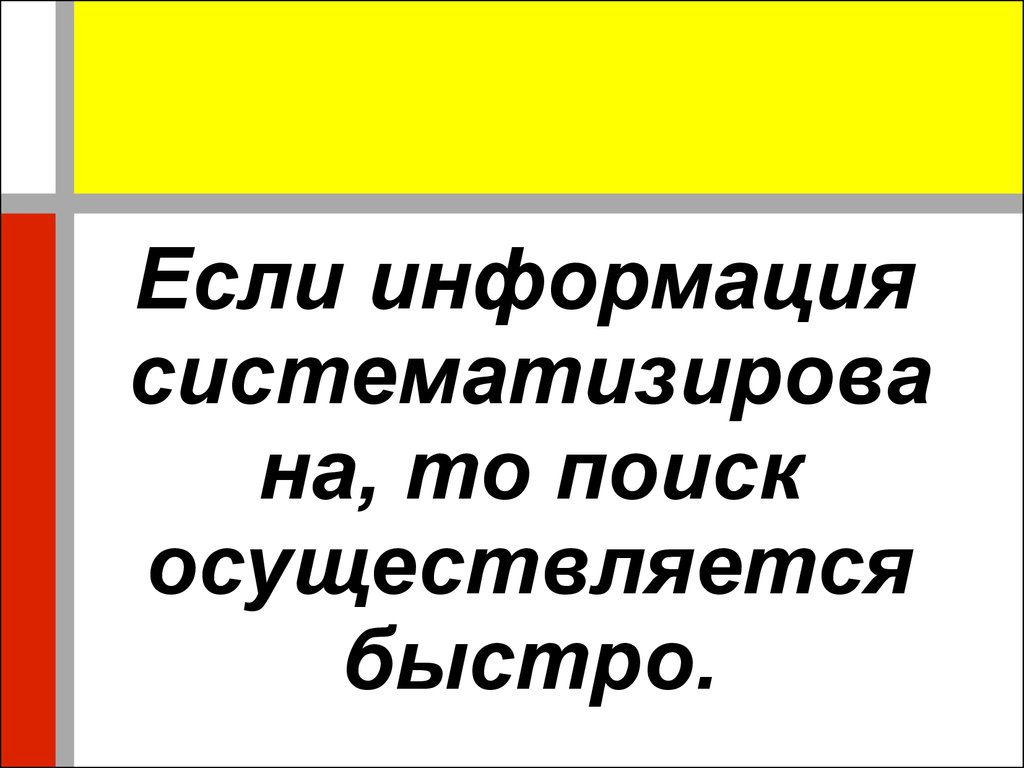 Быстро осуществляемый. Если что информацию.