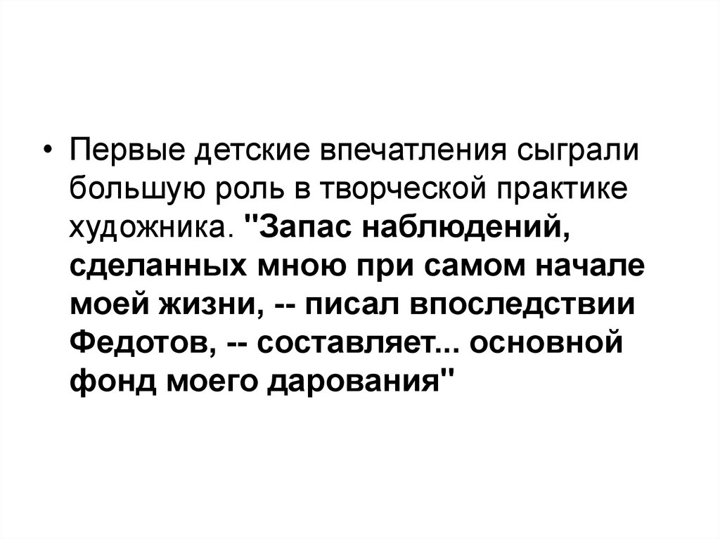 Общее впечатление это. Общее впечатление о ребенке. Первый ребёнок впечатления. Внешность играет большую роль в жизни. Моментами играют большую роль.