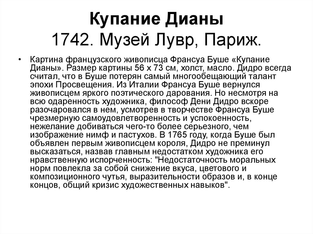 Назовите особенности описания картины художника вернувшегося из италии какие взгляды писателя