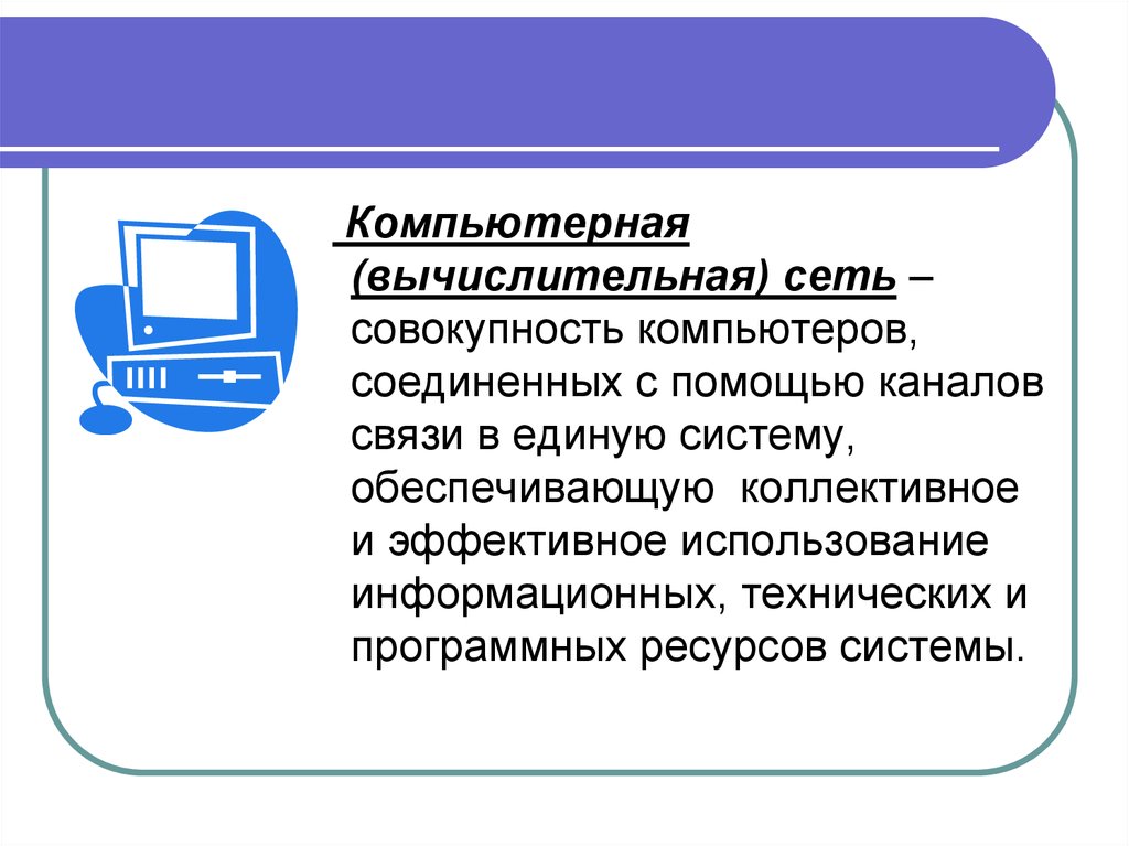 Интернет технологии презентация на английском