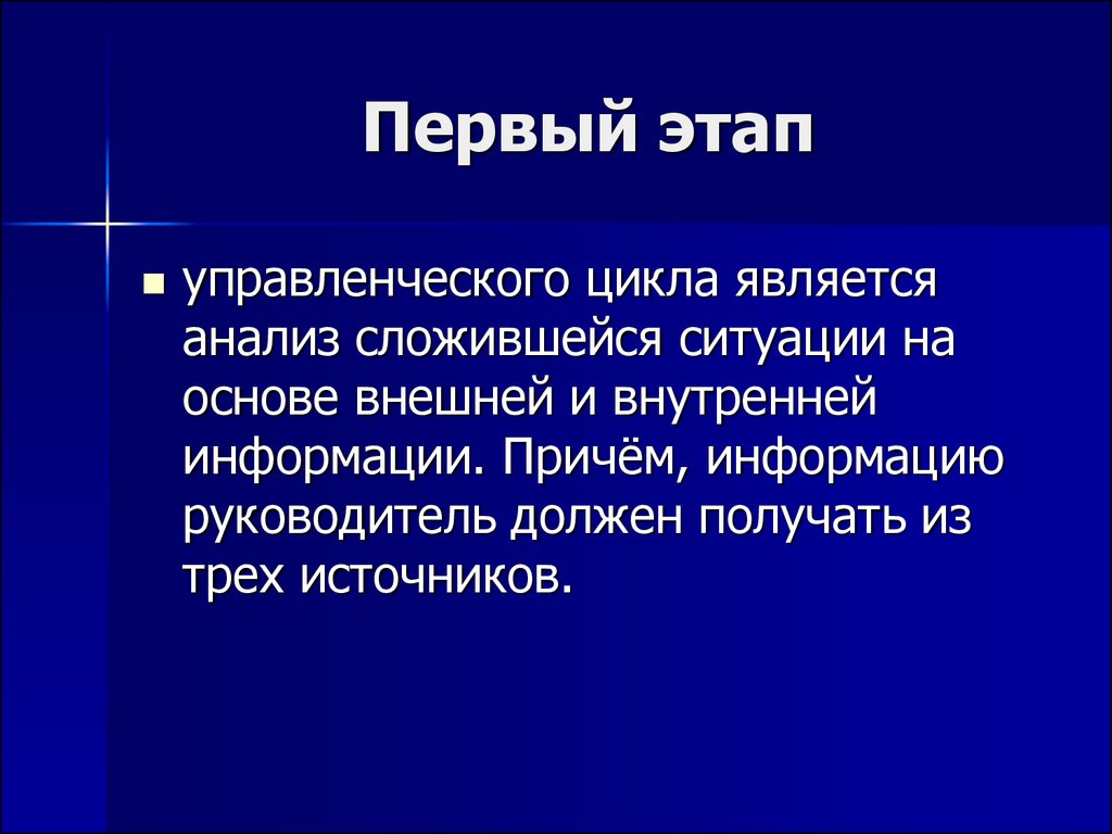 Основы внешней. Циклами являются.