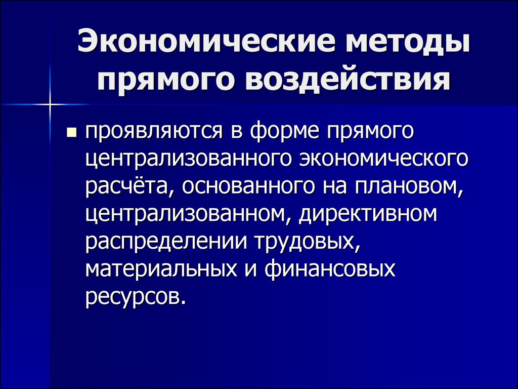 Основы управления в здравоохранении. Менеджмент - презентация онлайн