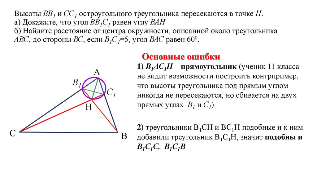В треугольнике абс бд биссектриса