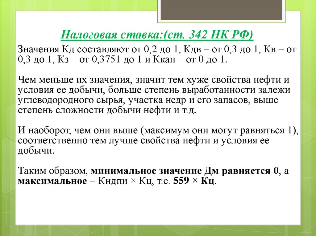 Что значит 342