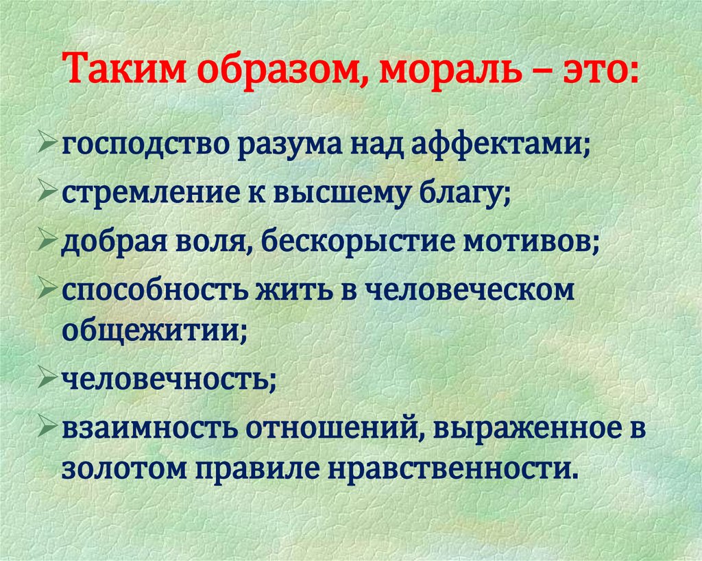 Учение о ценностях