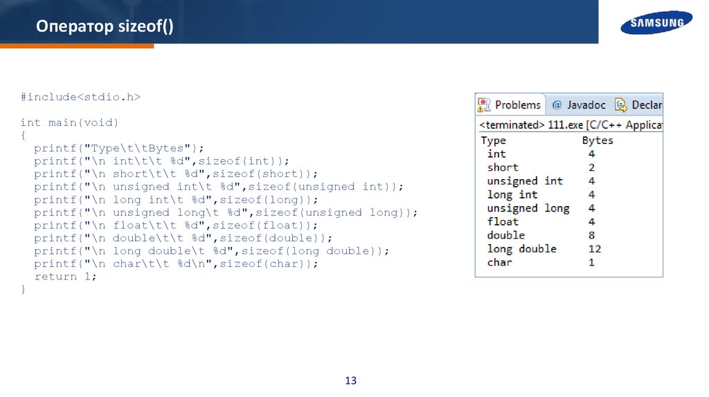 Void unsigned int. Sizeof с++. Функция sizeof. Операция sizeof. Функция sizeof в си.