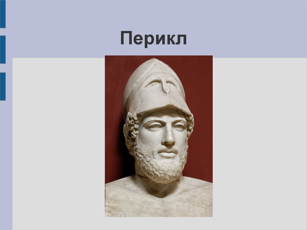 Как звали афинского писателя