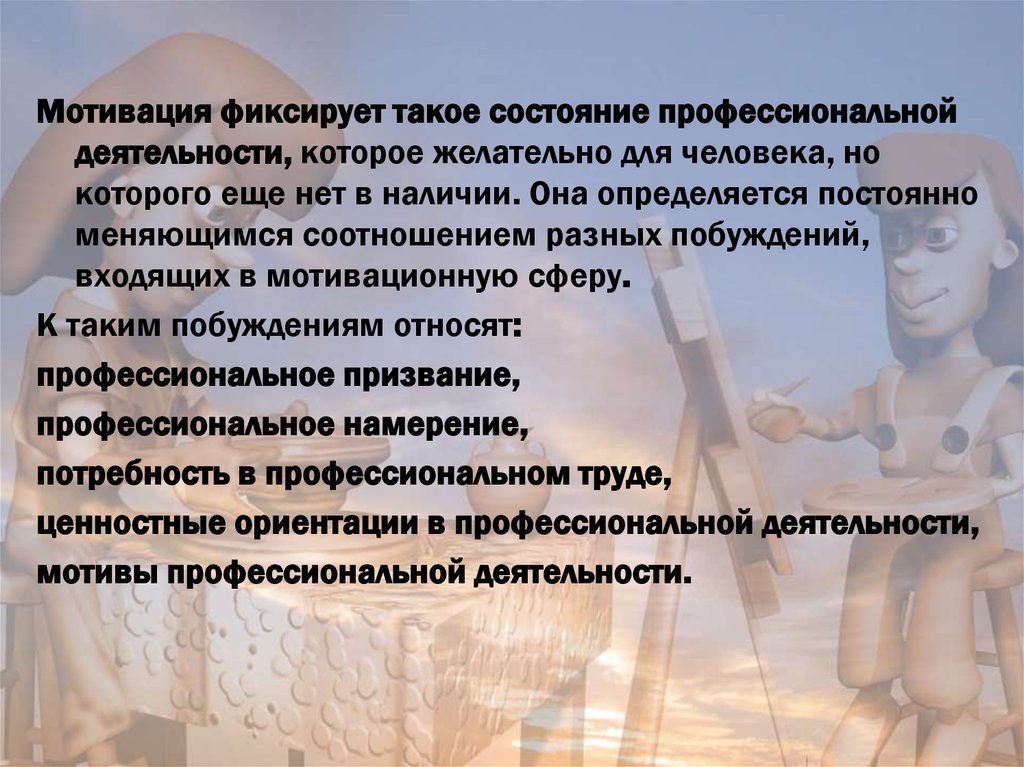 Видеоматериалы как средство поддержки профессиональной деятельности презентация