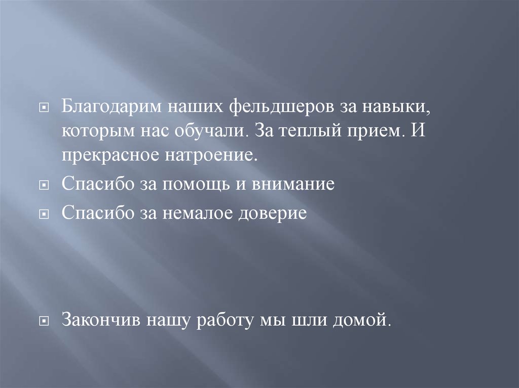 При необходимости снимали ЭКГ