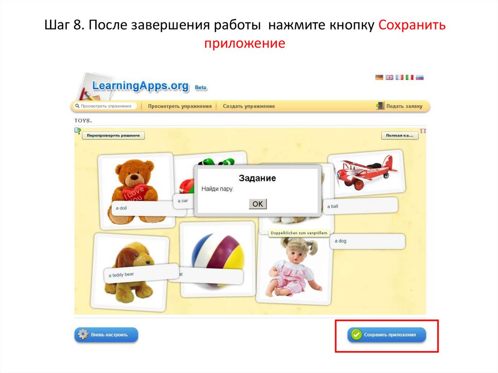 Learningapps презентация о программе