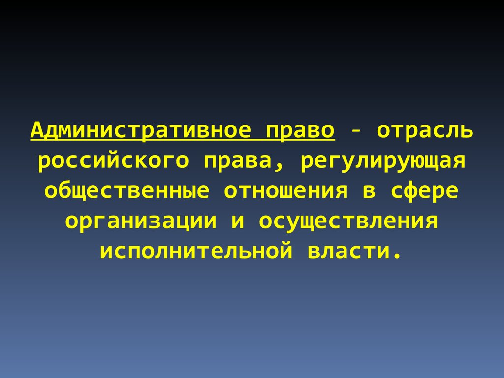 Вам предложено подготовить презентацию о системе российского права что из перечисленного может