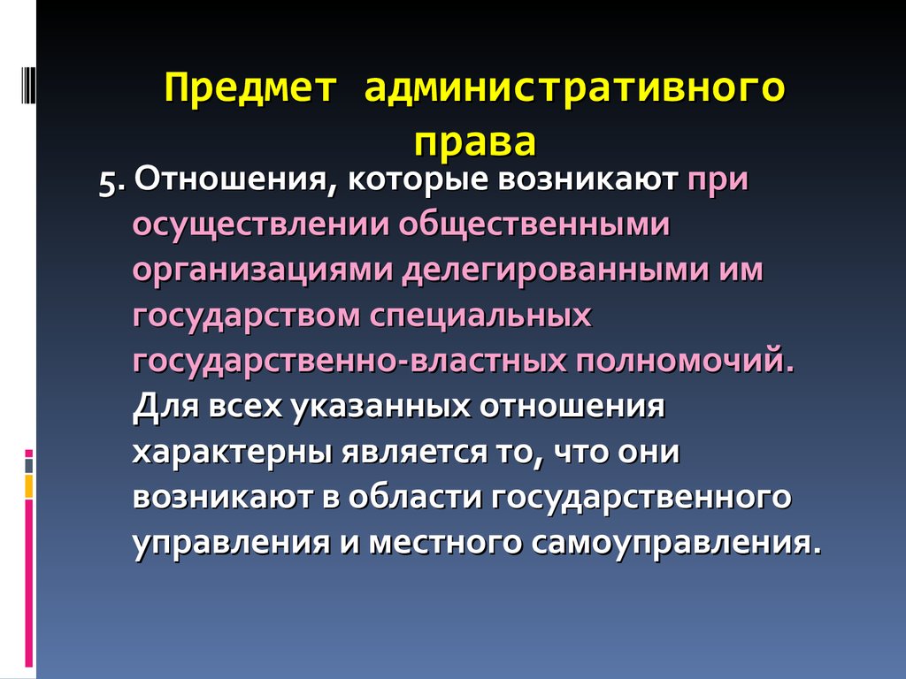 Система образования административное право