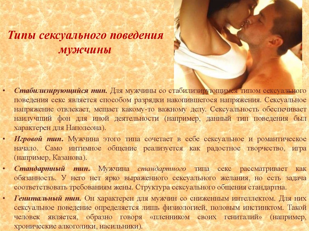 Как понять, что ты пассивна в постели: советы женщинам - эвакуатор-магнитогорск.рф