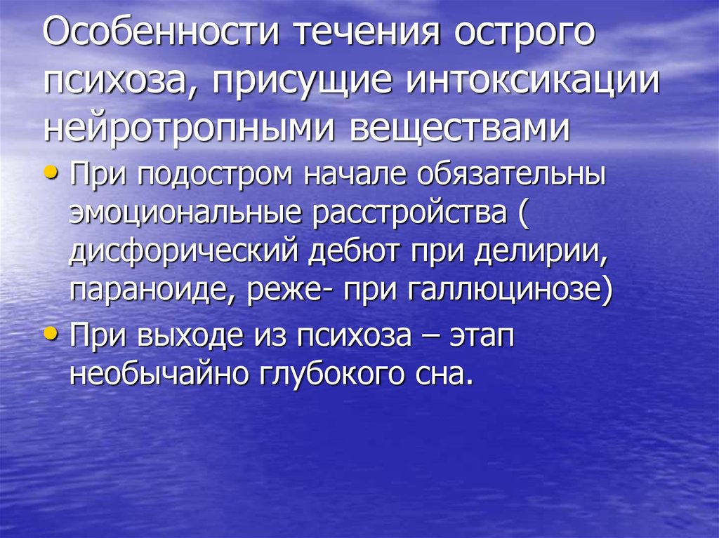 Особенности течения. В чём заключается социальная опасность наркомании. . В чем заключается социальная опасность. В чём состоят социальные причины и последствия наркомании?. В чём состоит социальная опасность наркотизма.