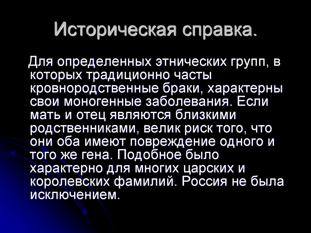 Какие болезни передаются по наследству