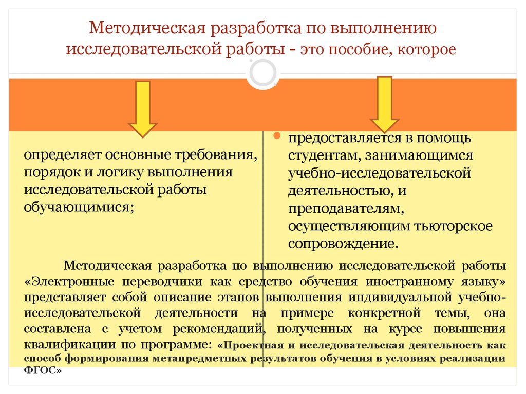 Презентация онлайн переводчики как средство обучения английскому языку