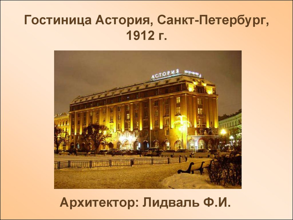 Доходный дом на Каменноостровском проспекте, Санкт-Петербург 1899—1904 гг.