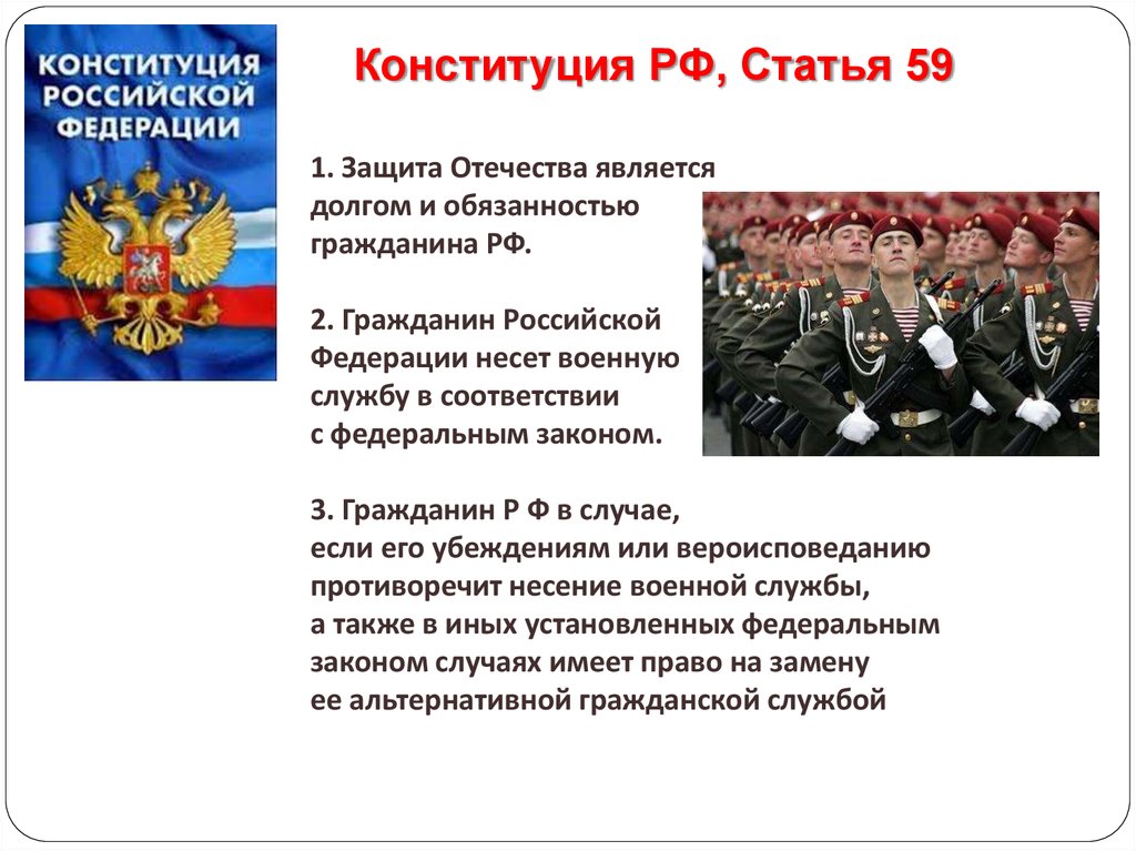 Конституция рф служит главным образцом справедливости