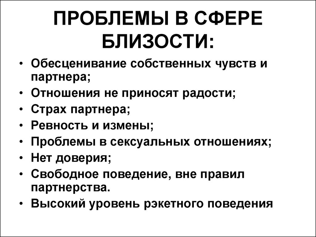 Обесценивание в психологии. Обесценивание проблемы в психологии. Фразы обесценивания проблем. Обесценивание механизм психологической защиты.