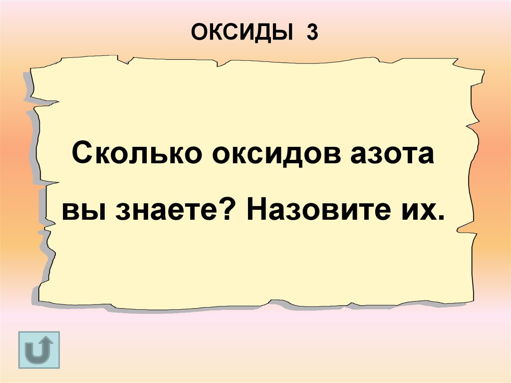 Называется подожди