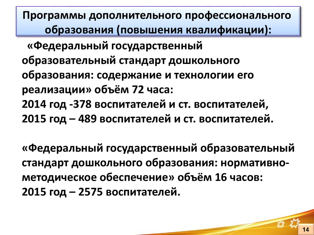 Содержание стандартов дошкольного образования. Содержание дошкольного образования в России. Освоение содержания дошкольного образования подкомпоненты. Объем программы образовательный стандарт дошкольного образования.