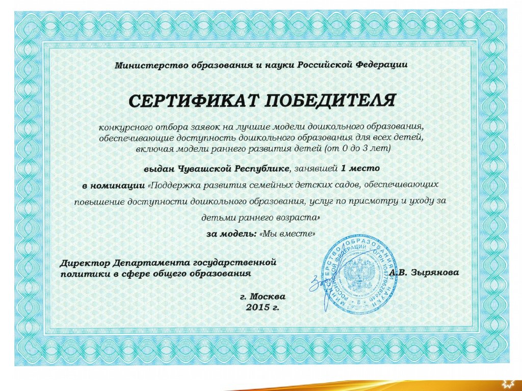 Дополнительное профессиональное образование дошкольное