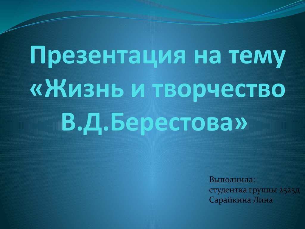 Презентация в берестов в магазине игрушек в орлов если дружбой дорожить