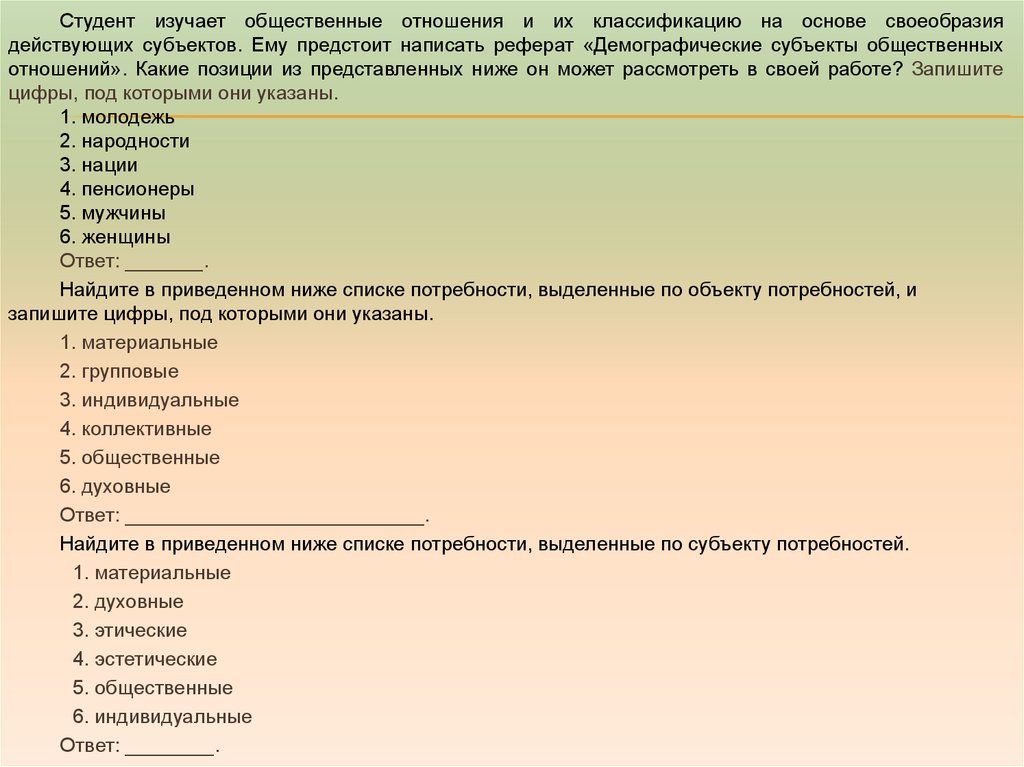 Ответы на духовные вопросы