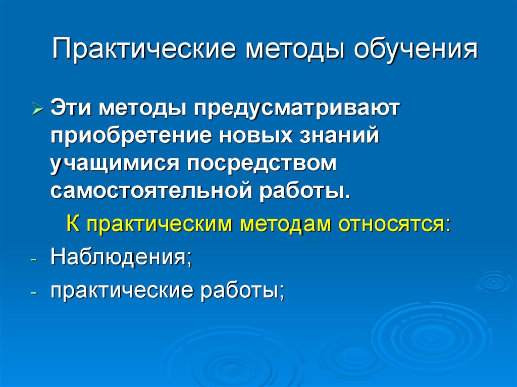 Презентация это метод обучения