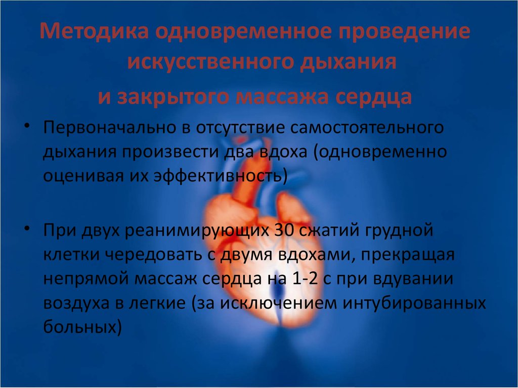 Реанимационные мероприятия необходимо прекратить