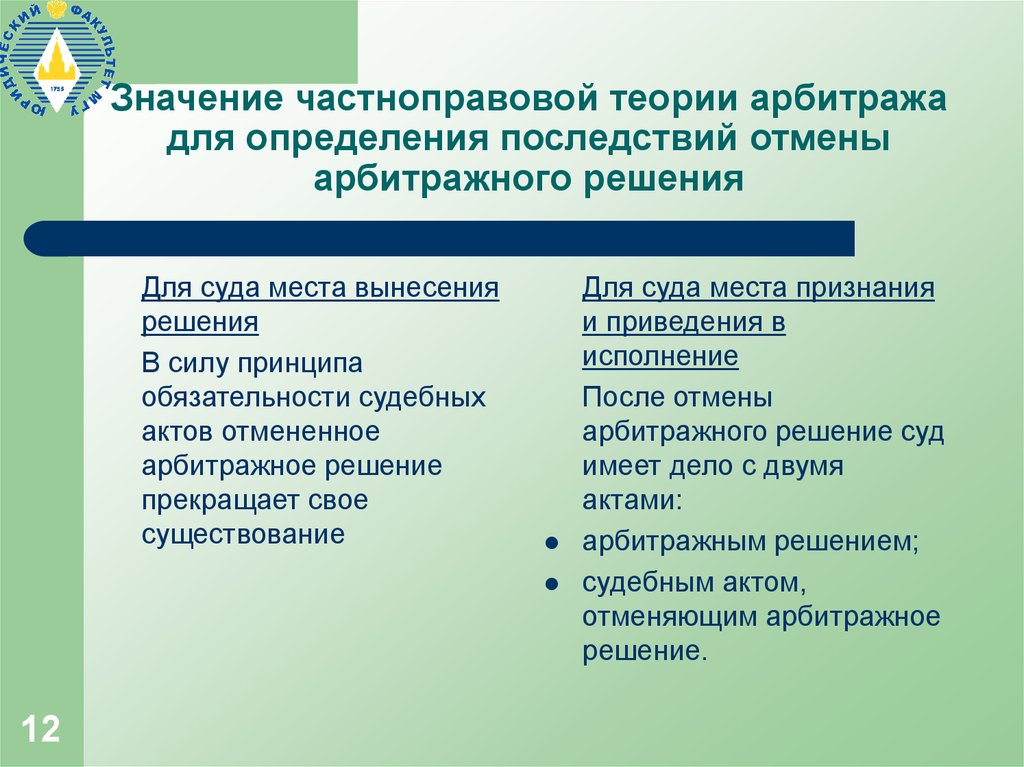 Исключительный определение. Частноправовой. К частноправовым методам относятся:. Последствия вынесения судом определений. Частноправовые методы исследования.