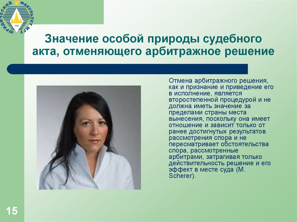 Особа значение. Значение судебных актов. Саримова Айгуль судебный акт.