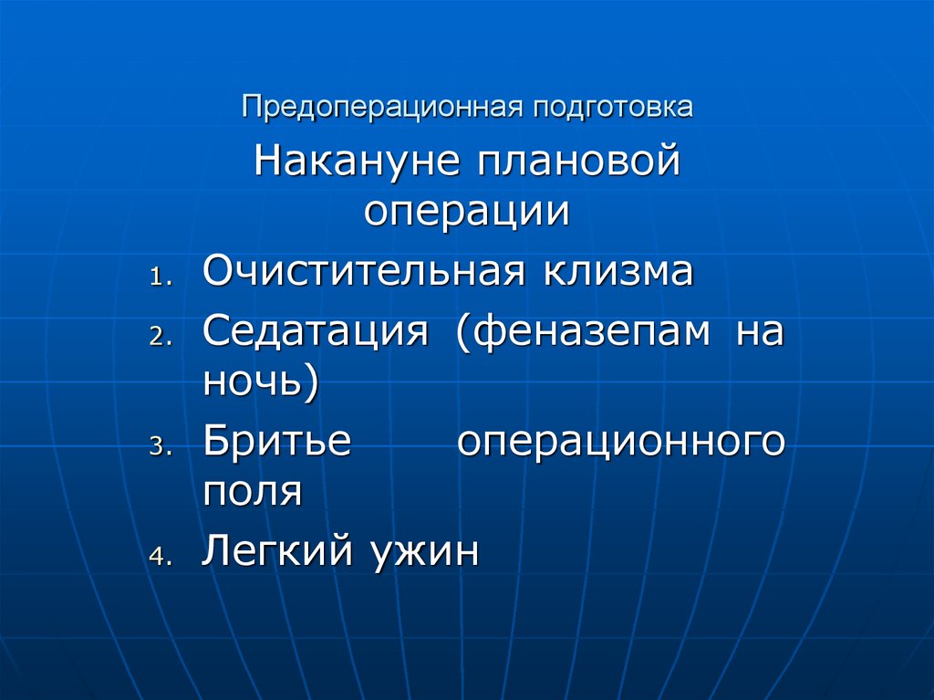 Этапы проведения презентации