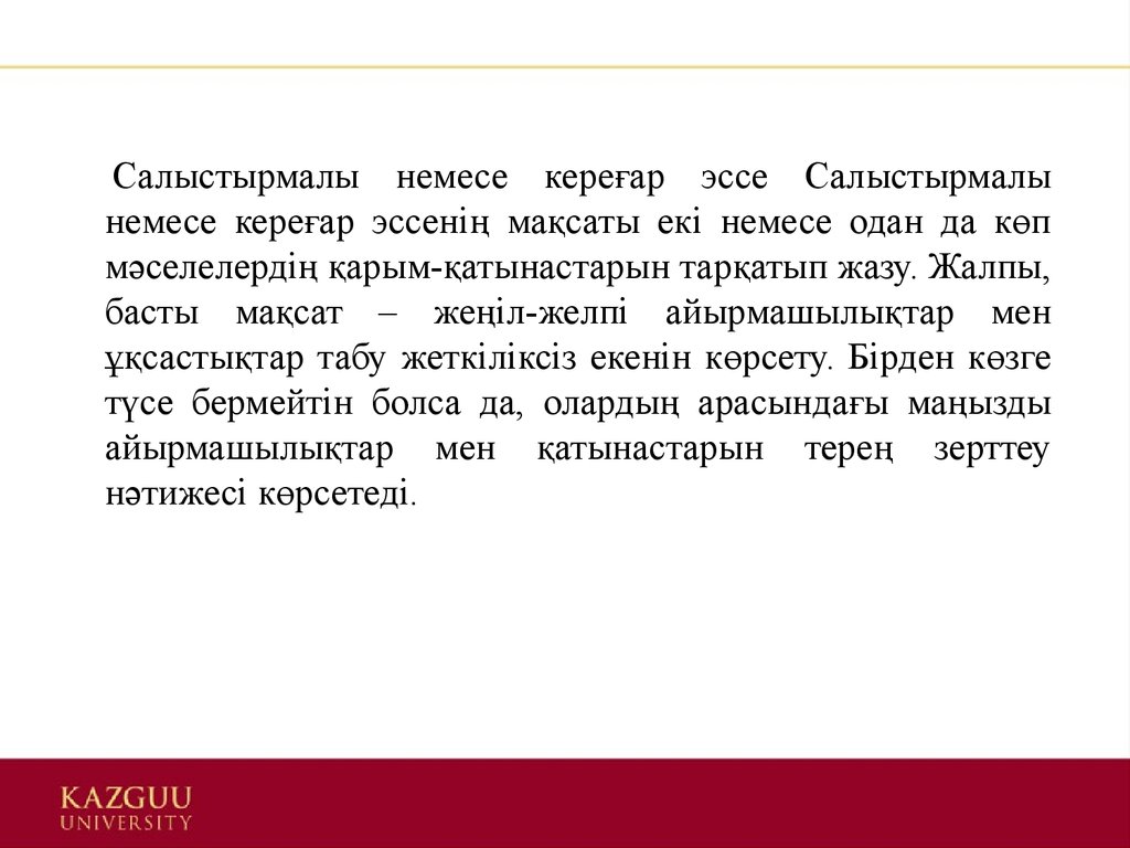 Эссе туралы. Эссе+деген. Эссе деген не. Эссе жазу. Әдеби эссе.