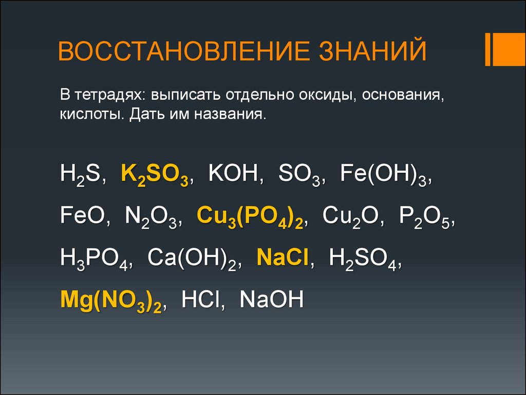 Кислоты восстанавливаются до. Дайте характеристику фосфорной кислоты. Чем отличаются основания и кислоты. Основность кислот фосфора. Формула основности.