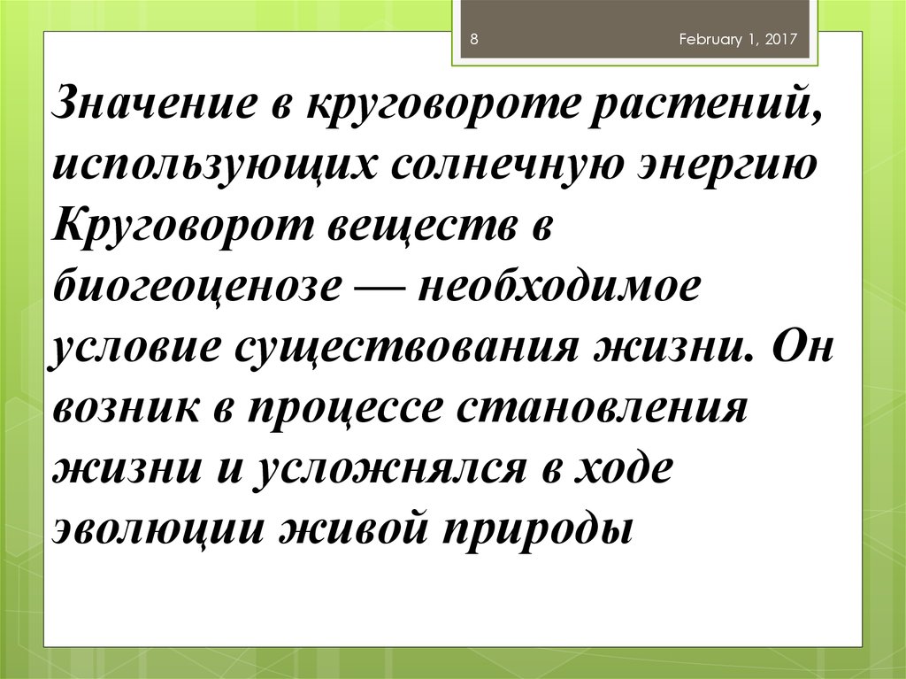 Роль растений в круговороте веществ в природе. Роль растений в круговороте веществ. Значение растений в круговороте веществ. Растение роль в круговороте.