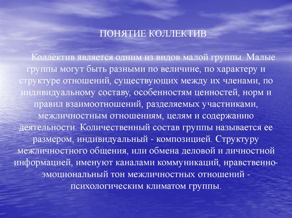 Презентация по курсовой по психологии