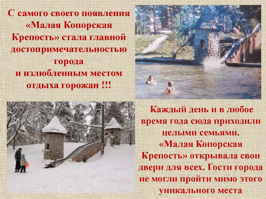 Став крепость