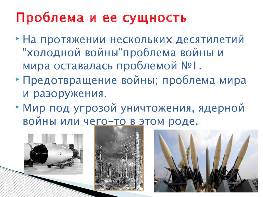 Кратко охарактеризуйте сущность проблемы озонового экрана и пути ее разрешения