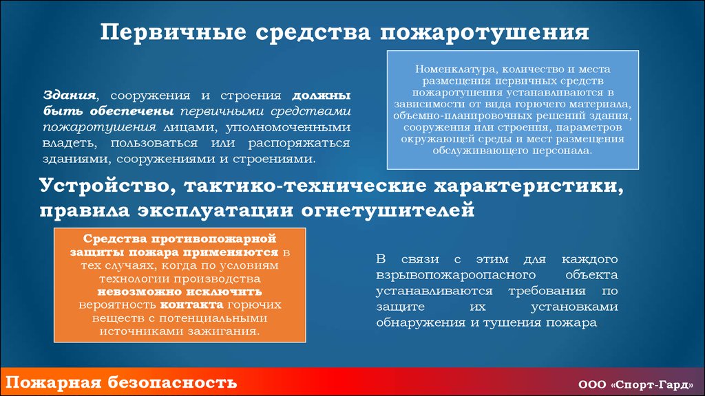 Первичный метод. Обязанности контролера распорядителя. Структура контролеров распорядителей. Обязанности контролера распорядителя на стадионе. Контролер-распорядитель права и обязанности.