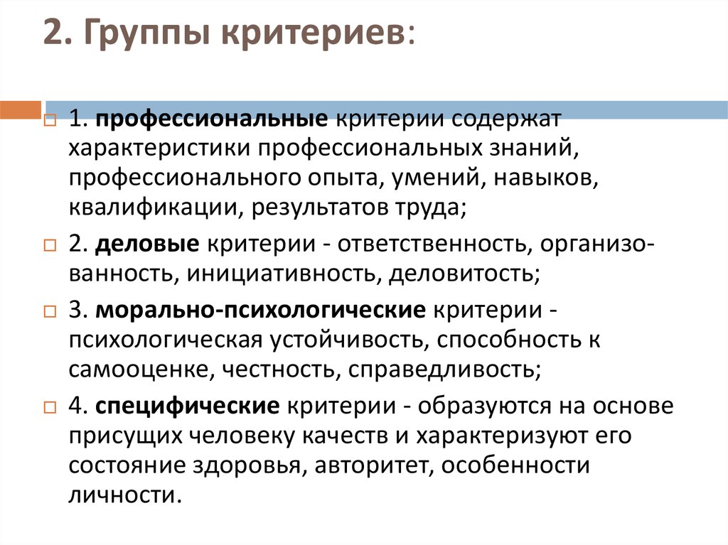 Психологические критерии любви презентация