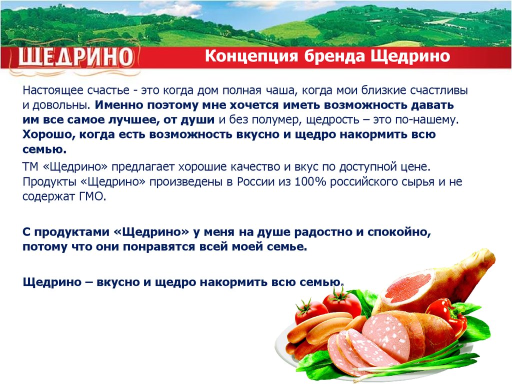 Концепция бренда. Концепции брендинга. Концепция бренда одежды. Документ концепция бренда.