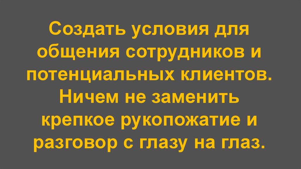 Никакие соцсети не заменят простого человеческого общения картинки