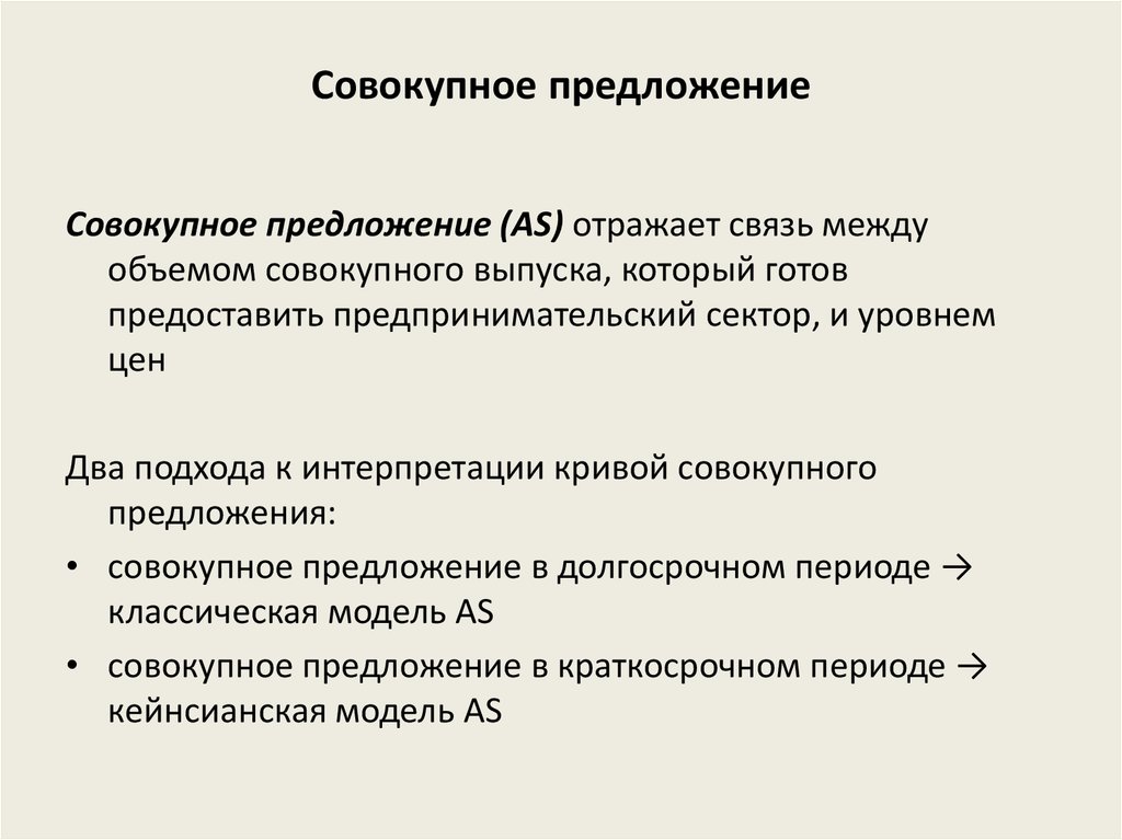 Совокупная информация это