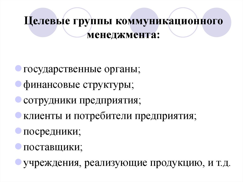 Вопрос актуальный для целевой группы на разрешение которого будут направлены мероприятия проекта